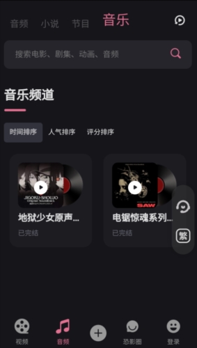 恐影迷安卓版图4