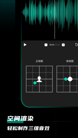 爱剪音频官方最新版图2