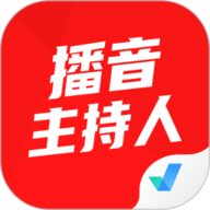 播音主持人考试聚题库官方正版