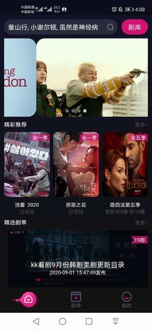 kk看剧最新版图1