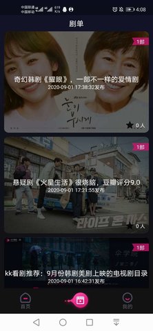 kk看剧最新版图3