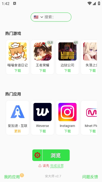 安大师xapk无广告版图2