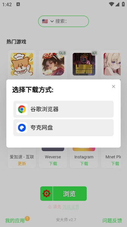 安大师xapk无广告版图3