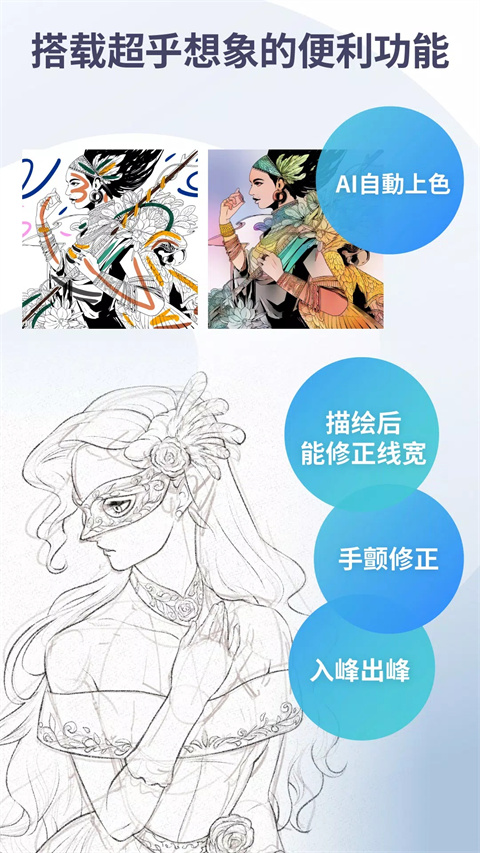 ClipStudiopaint安卓直装版图2