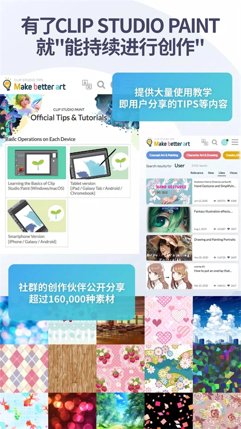 ClipStudiopaint安卓直装版图3