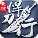 北凉悍刀行游戏绿色版