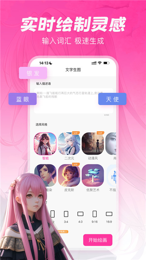 元气绘画安卓版图3