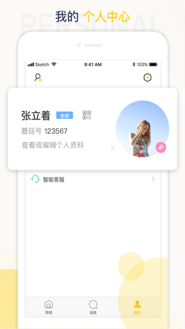 工学云手机最新版图1