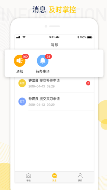 工学云手机最新版图2