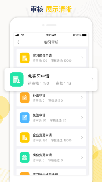 工学云手机最新版图3