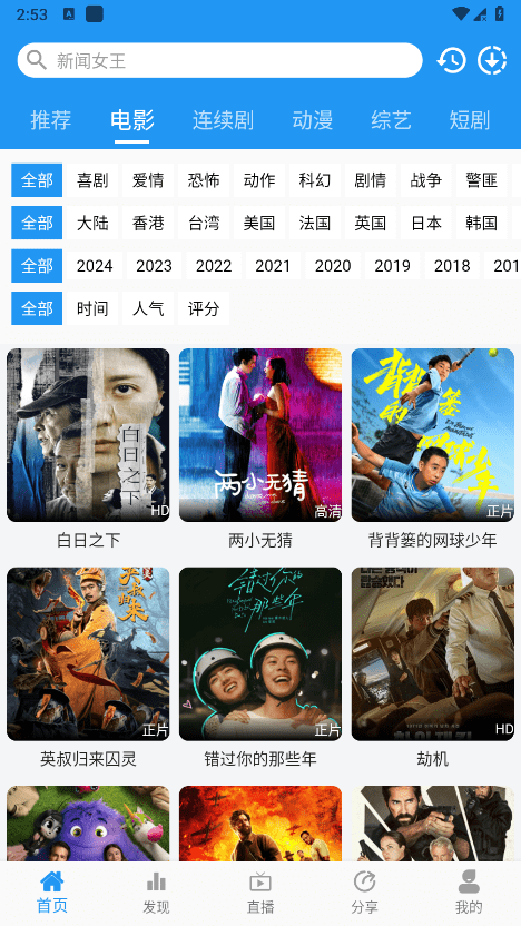 图图影视App官方版图2