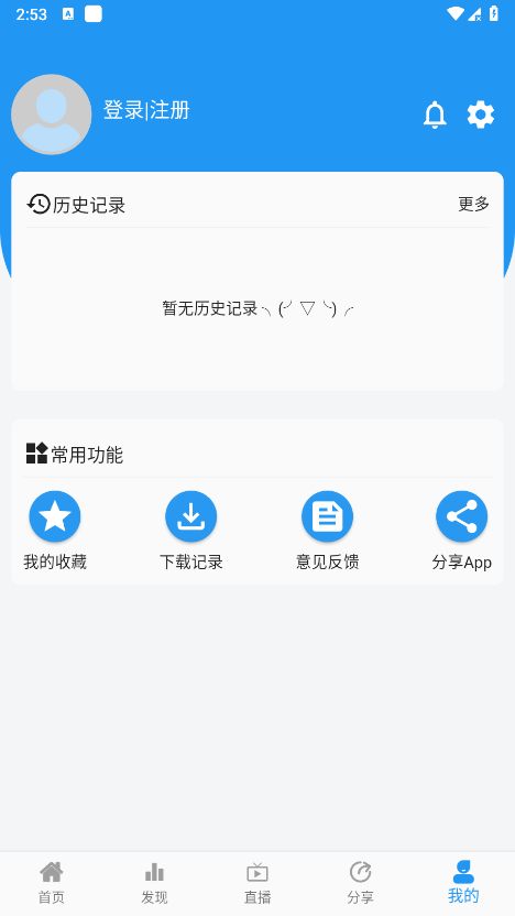 图图影视App官方版图3