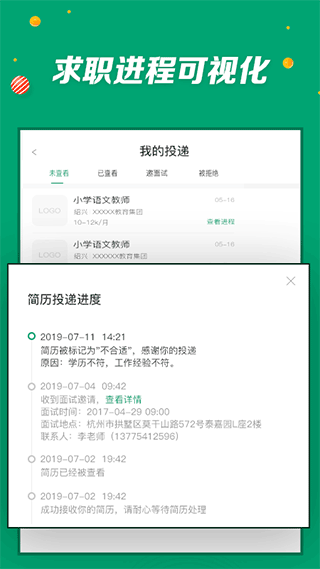 万行教师安卓版图1