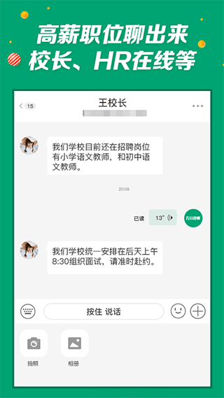 万行教师安卓版图2