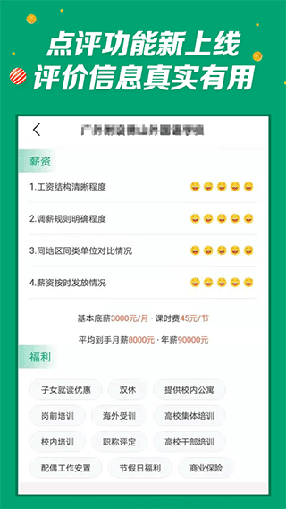 万行教师安卓版图3