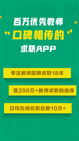 万行教师安卓版图5