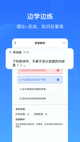 乐私塾手机最新版图1