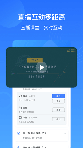 乐私塾手机最新版图2