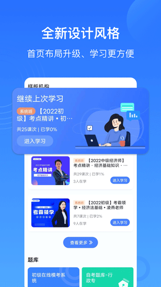 乐私塾手机最新版图4