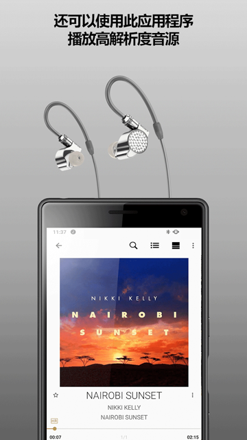 MusicCenter安卓免费版图1