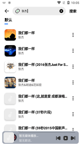 新音悦适配官方版图4