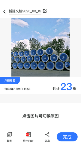 植物识别王手机正版图4