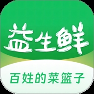 益生鲜最新免费版