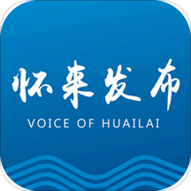 怀来发布手机正版