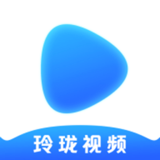 玲珑影视免费原版