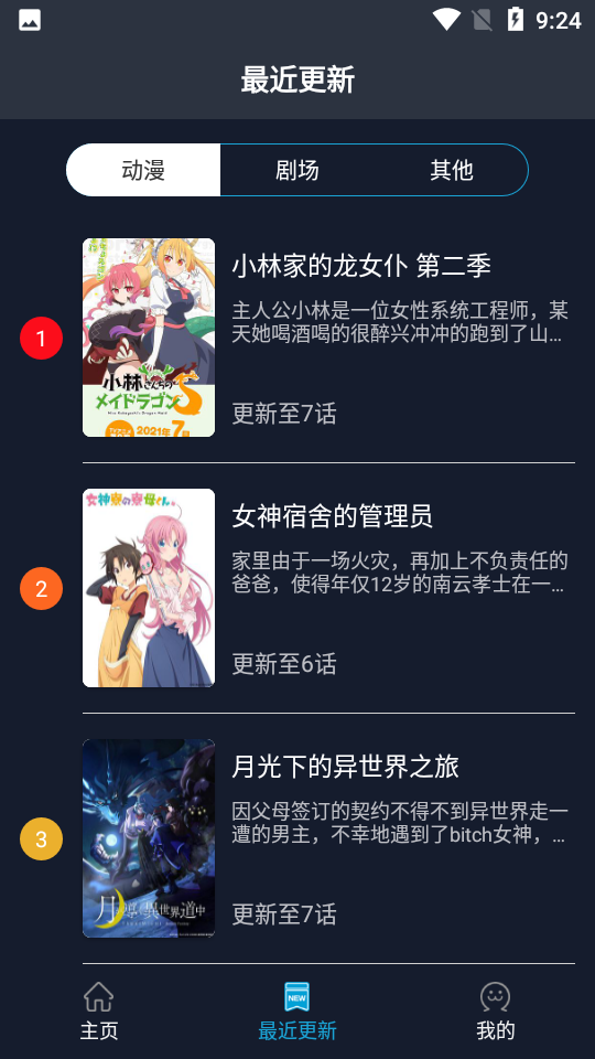 zzzfun动漫手机版图2