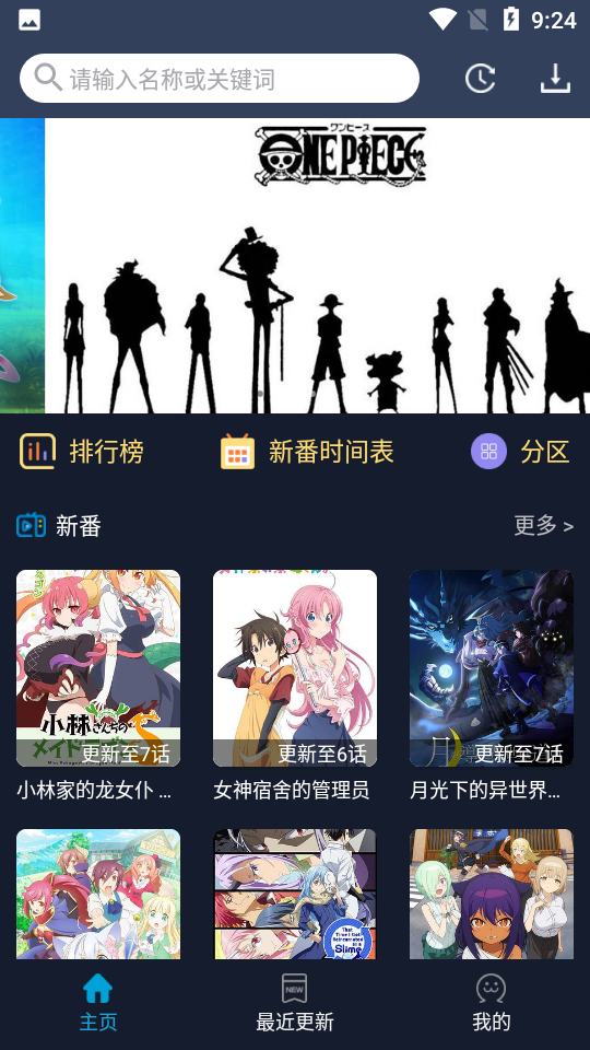 zzzfun动漫手机版图1