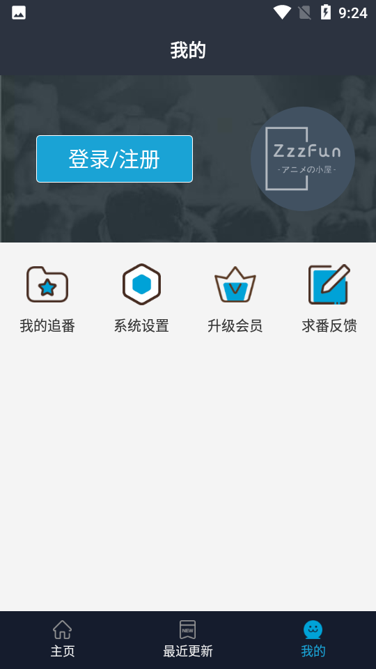 zzzfun动漫手机版图3