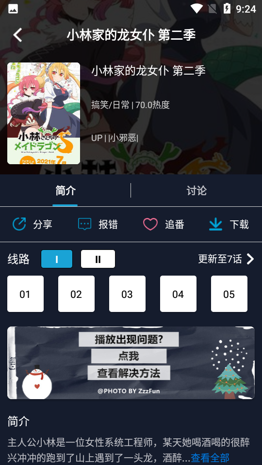 zzzfun动漫手机版图4
