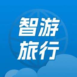 智游旅行手机最新版