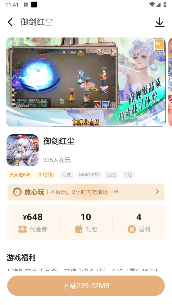 星玩手机最新版图1