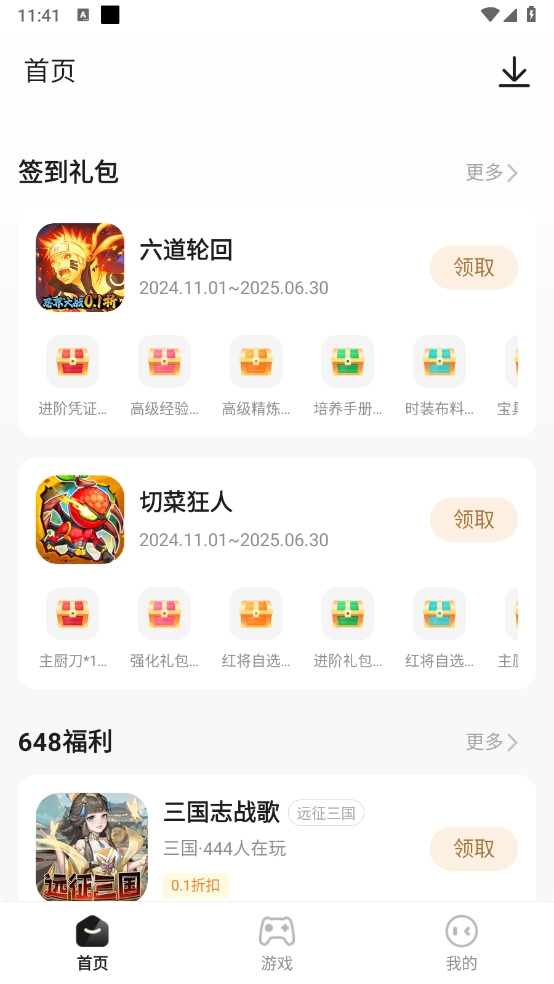 星玩手机最新版图2