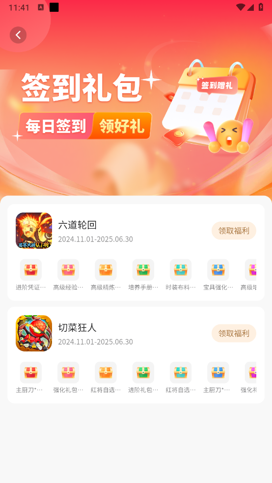 星玩手机最新版图4