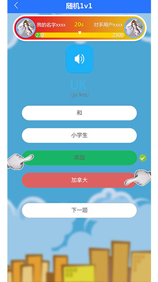 英语点读助手官方最新版图1