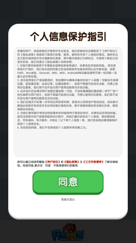 开车也能发手游直装版图1