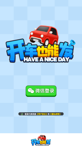 开车也能发手游直装版图2