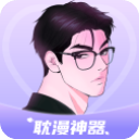 耽漫神器最新免费版