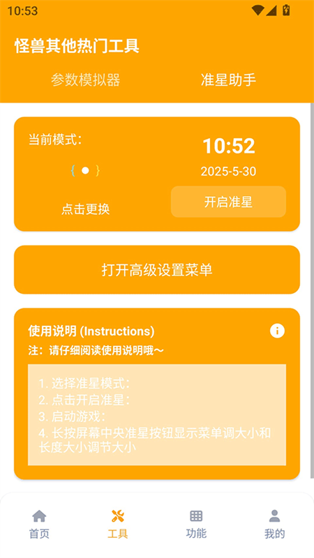 xl6666cn画质怪兽120帧无广告版图2