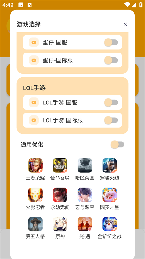 xl6666cn画质怪兽120帧无广告版图3