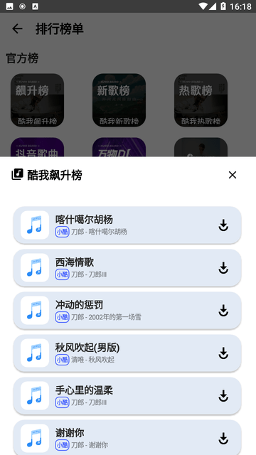觅音音乐安卓直装版图2