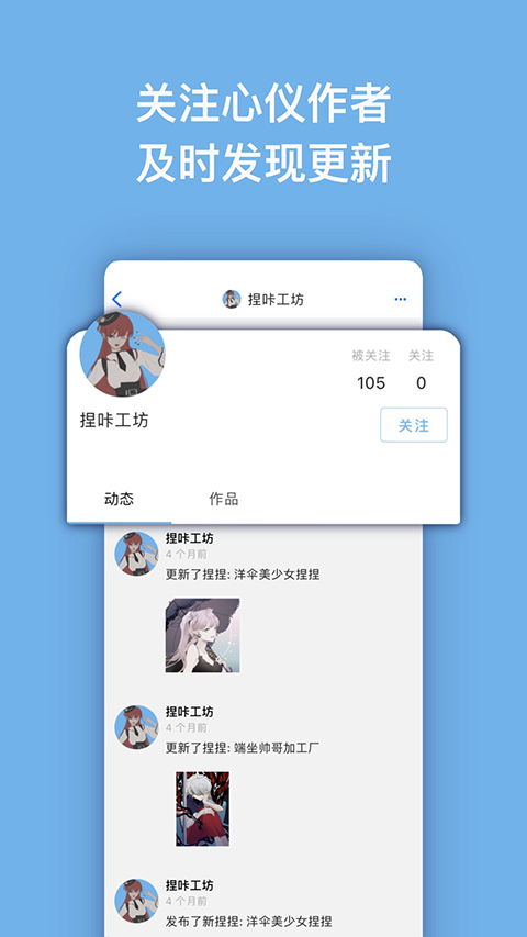 捏咔手机版图1