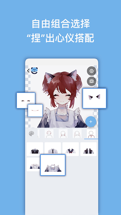 捏咔手机版图3