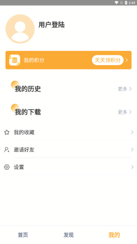 黑豹影视手机版图4