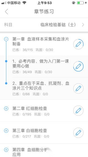 润题库软件图1
