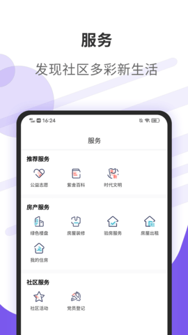 紫舍无广告版图4