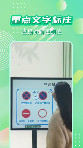 直播标注画笔最新免费版图3